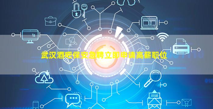 南宁KTV招聘